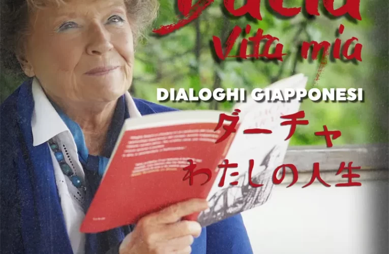 DACIA, VITA MIA – DIALOGHI GIAPPONESI